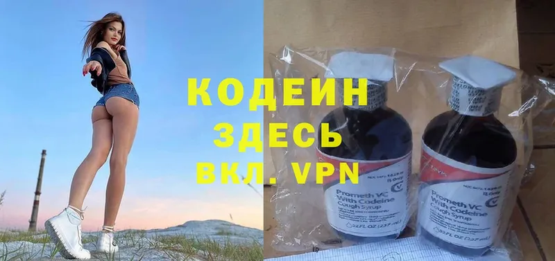 блэк спрут рабочий сайт  дарнет шоп  Болохово  Кодеиновый сироп Lean Purple Drank 