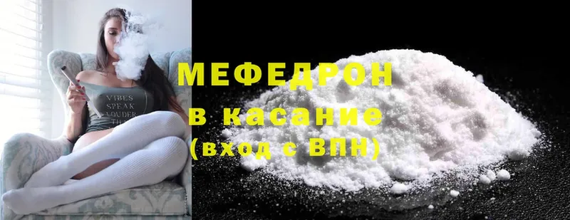 блэк спрут рабочий сайт  закладка  Болохово  Мефедрон mephedrone 